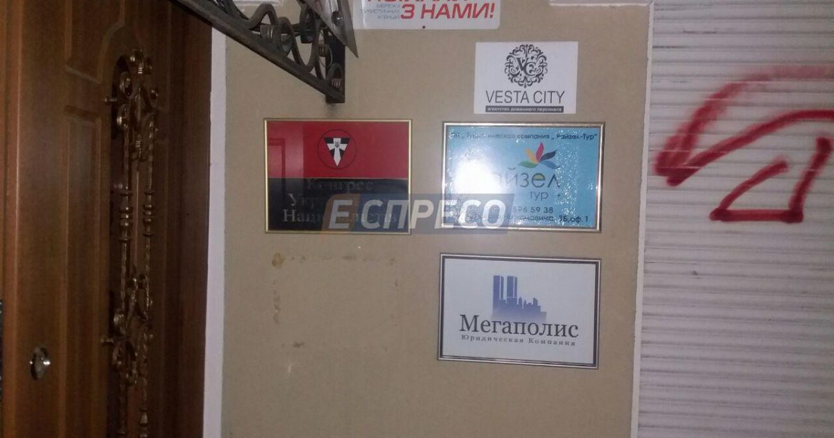 В офіс КУН в Києві кинули бойову гранату_2 / © Еспресо.TV