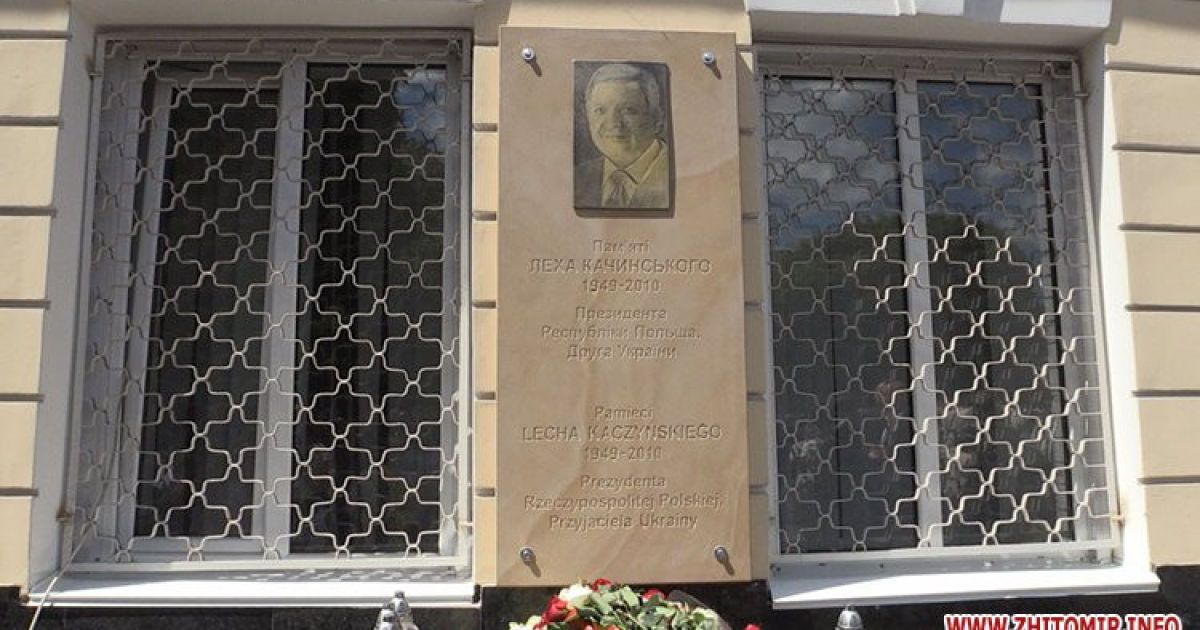 У Житомирі відкрили меморіальну дошку загиблому в авіакатастрофі в Росії президенту Качинському