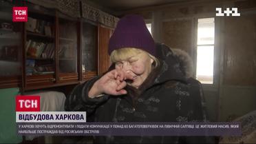 Перша вода в крані за 9 місяців, Північну Салтівку почали відбудовувати