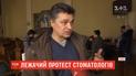 Работники двух коммунальных стоматологии устроили протест под Львовской мэрией