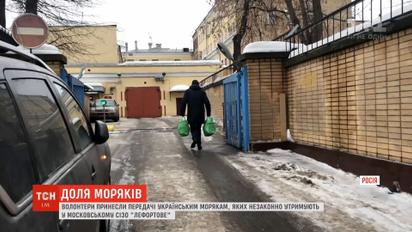 Продукты, одежда и письма: волонтеры принесли передачи пленным морякам