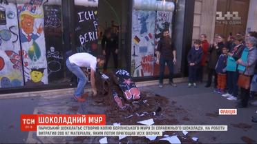 В Париже создали шоколадную копию Берлинской стены и угостили лакомством желающих