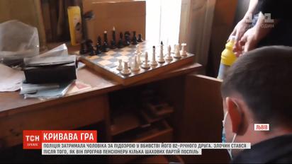 Убийство из-за шахмат: пенсионера забил до смерти друг, ибо тот постоянно побеждал в игре
