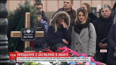 У Харкові поховали шосту жертву смертельної аварії за участю "Лексуса"