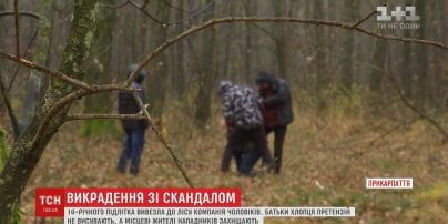 На Прикарпатті чоловіки вивезли до лісу та познущалися з 14-річного підлітка