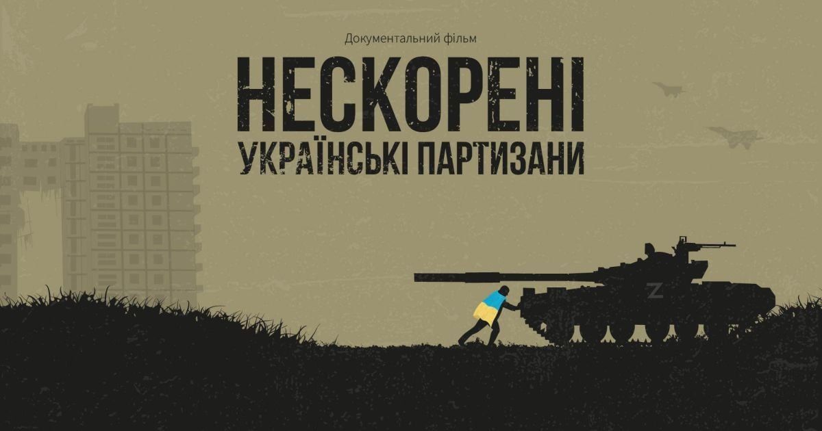 Нескорені: у Мережі з'явився фільм про українських партизанів