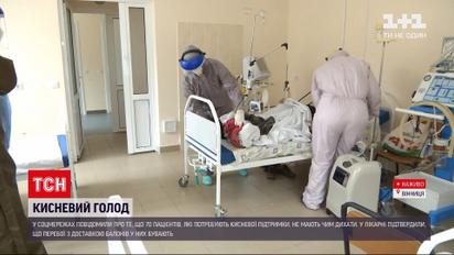 Новости Украины: в Виннице задыхаются пациенты с коронавирусом