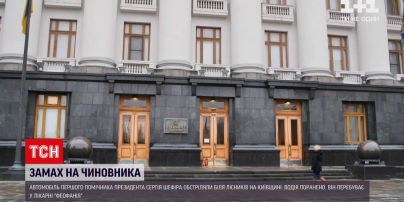 Новости Украины: на Банковой считают, что нападение на Шефира следует расценивать как теракт