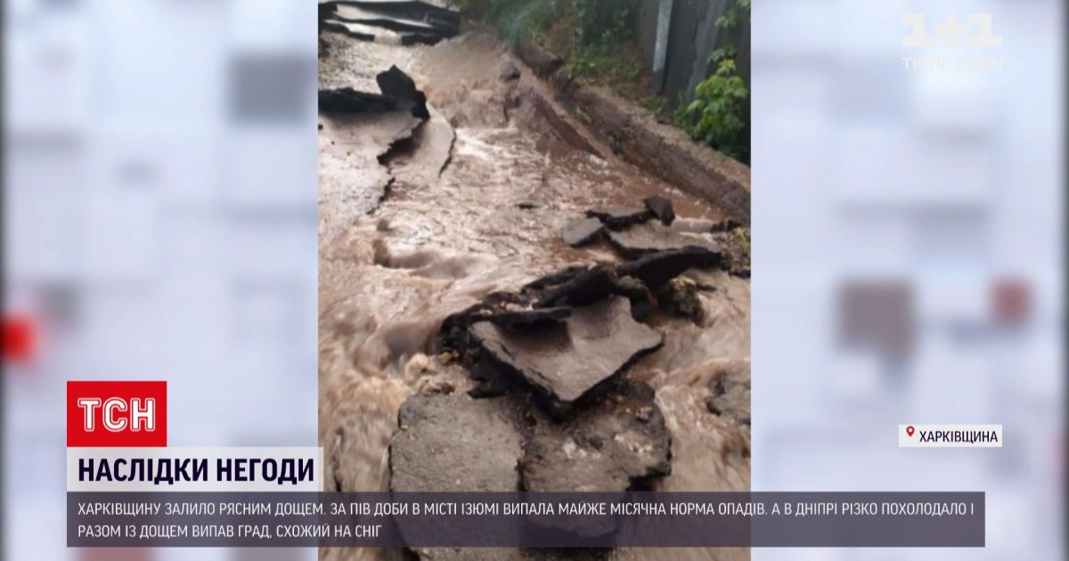 Погода в Украине: Харьковскую область залило дождем, а Днепр щедро засыпало градом