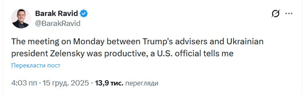 Допис журналіста Axios Барака Равіда / © скриншот