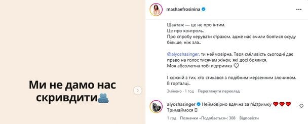 Допис Маші Єфросиніної / © instagram.com/mashaefrosinina