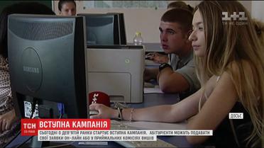 В Украине стартует вступительная кампания