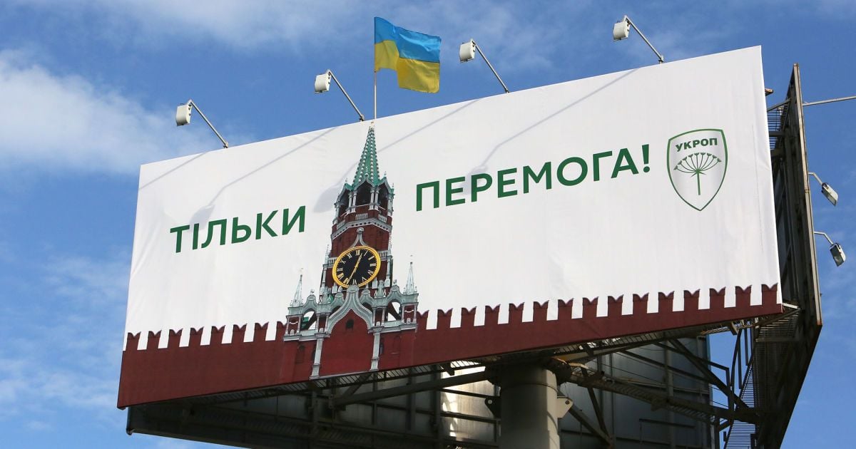 В Киеве появилась композиция с украинским флагом над Кремлем