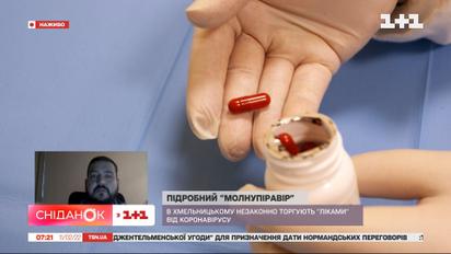 Скандал із таблетками від коронавірусу: чим небезпечні підробки
