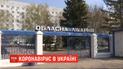 В Кировоградской области выявлено коронавирус у 74 медработников