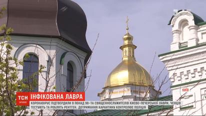 В Киево-Печерской Лавре более 90 священнослужителей заболели коронавирусом
