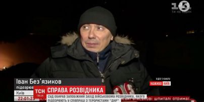 ΠΠ²Π°Π½ ΠΠ΅Π·ΡΡΠ·ΡΠΊΠΎΠ², ΠΊΠΎΡΠΎΡΠΎΠ³ΠΎ ΡΡΠ΄ΡΡ Π·Π° ΠΈΠ·ΠΌΠ΅Π½Ρ, ΠΏΠΎΠ΅Ρ
Π°Π» Π² Π±ΠΎΠ»ΡΠ½ΠΈΡΡ ΠΈ ΡΠΊΡΡΠ»ΡΡ