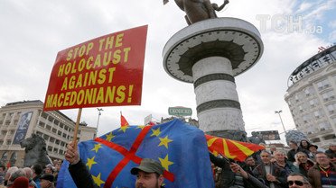 Протести проти зміни назви Македонії_3 / © Reuters