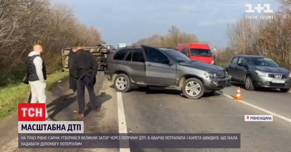 Під час дтп на трасі 