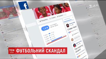 Футбольний скандал: українці обвалили рейтинг сторінки ФІФА у Facebook
