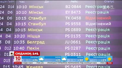Український аеропорт очолив європейський рейтинг - економічні новини