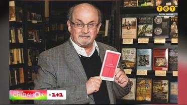 Отримав декілька ножових поранень. Кому заважала творчість письменника Салмана Рушді?