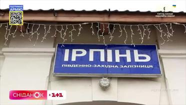 "Мій путівник": спогади про Ірпінь та Гостомель