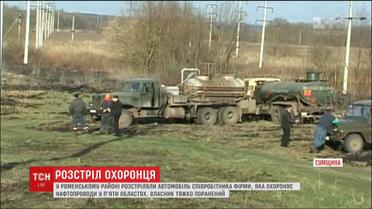 На Сумщині скоїли замах на вбивство чоловіка, який охороняє нафтопроводи