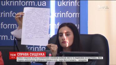 Исхудал, но не сломался: семья Сущенко рассказала о состоянии журналиста