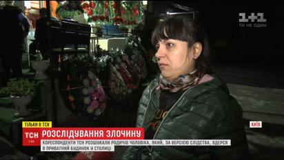 Пограбування у центрі столиці: ТСН поспілкувалася з рідними загиблого під час стрілянини із копами