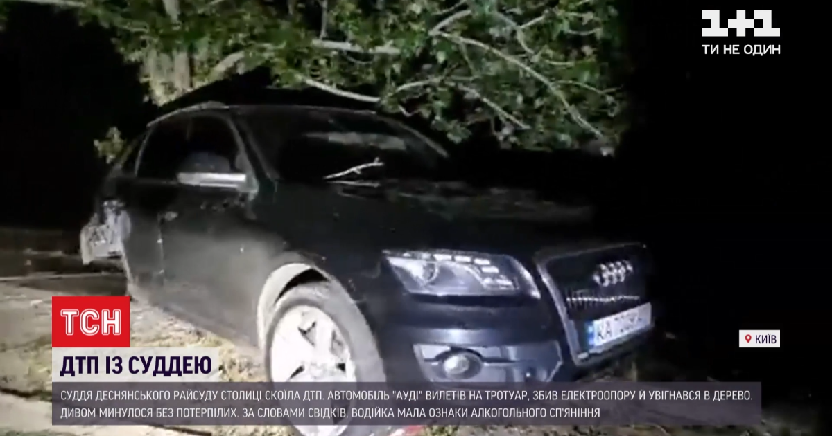 Скріншот відео