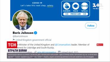 Новини України: Зеленський і британський прем'єр Джонсон обговорили ситуацію на Донбасі