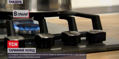 Новости недели: Газпром сократил поставки газа - каких тарифов на коммунальные ждать украинцам