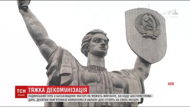 Зі щита на "Батьківщині-матері" мають зняти радянський герб