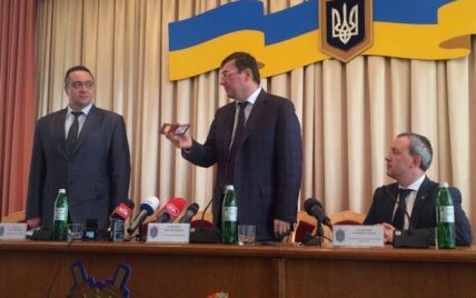 Луценко назначил прокурора Ровенской области