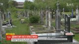 Неповага до померлих: львівський священник домігся, аби з кладовища зникли усі штучні квіти та вінки