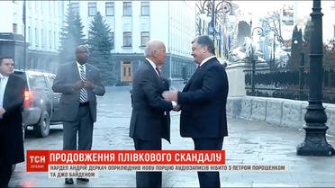 Андрей Деркач опубликовал еще одну часть аудиозаписи якобы разговора Порошенко и Байдена