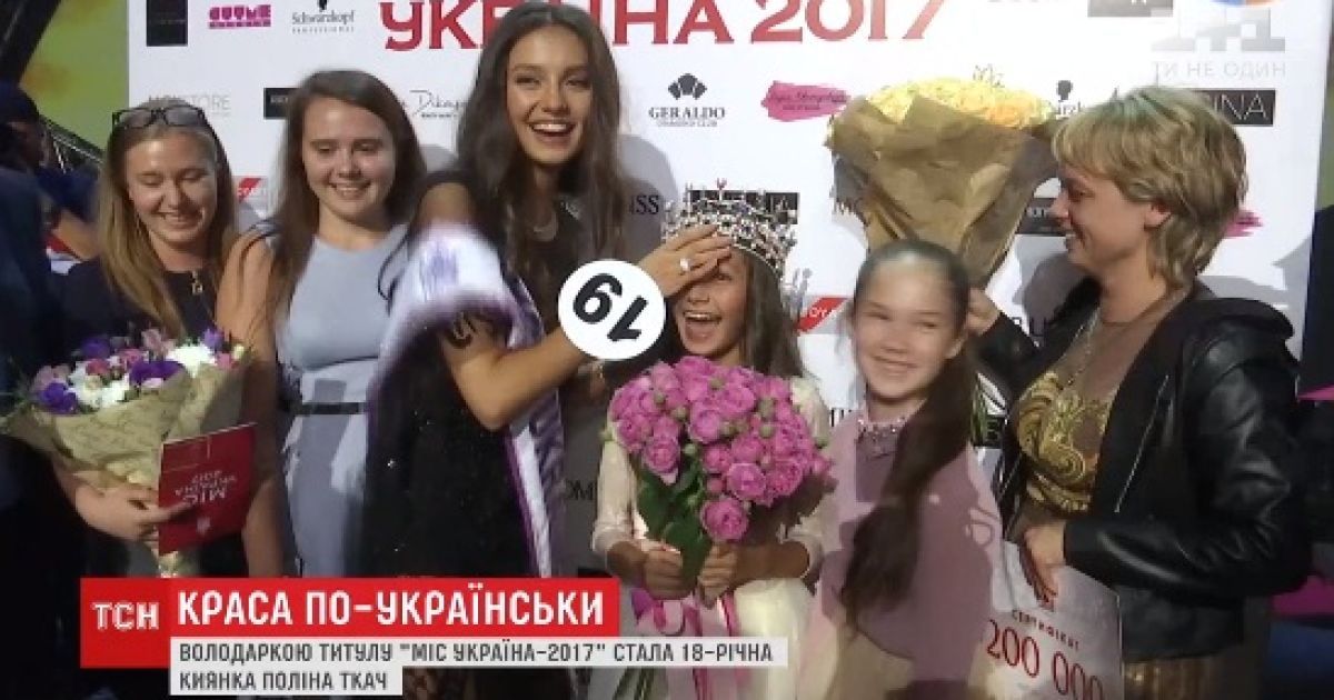 "Мисс Украина-2017" поблагодарила за победу свою семью и надела корону на младшую сестру