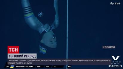 Найглибше у світі пірнання: українська спортсменка встановила новий рекорд у фрідайвінгу