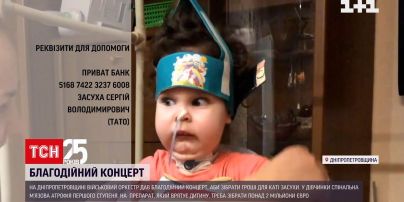У Дніпрі військовий оркестр дав благодійний концерт, аби врятувати дівчинку зі СМА