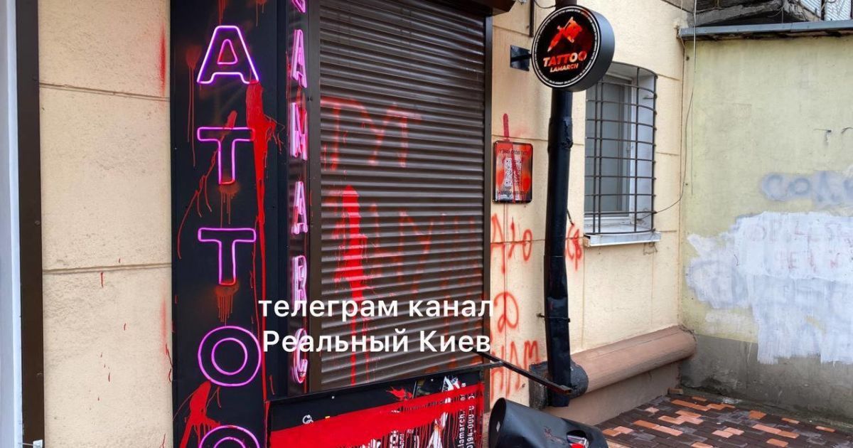Фото: "Реальний Київ"