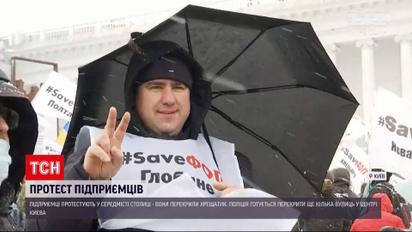 Протест ФОПів: підприємці перекрили середмістя Києва