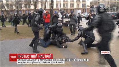 День воли в Беларуси закончился массовыми задержаниями