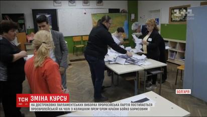 Пророссийская партия признала свое поражение на выборах в Болгарии