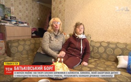 Киевлянин задолжал дочери с инвалидностью более пол миллиона гривен, а чтобы не платить их, отказывается от отцовства