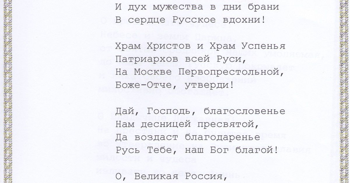 СБУ повідомила про нові підозри скандальному митрополиту на Вінниччині