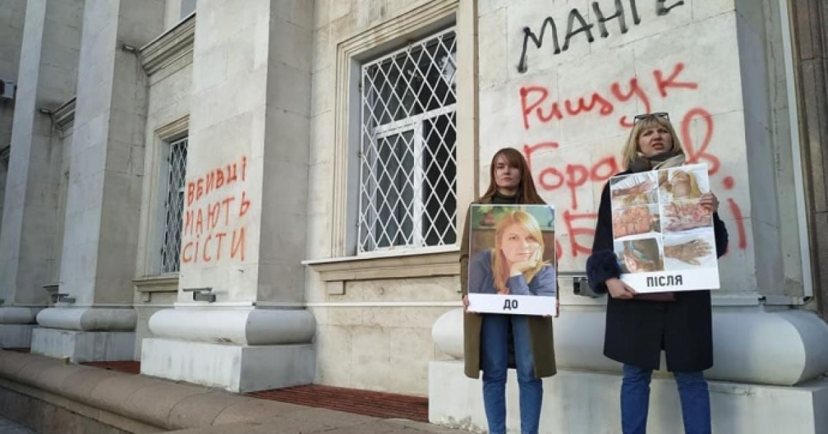 Под Херсонской ОГА активисты требовали наказать виновных в смерти Гандзюк