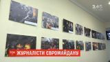 В НСЖУ показали фотографии, которые напомнили о работе журналистов во время событий Евромайдана