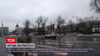 Мокрий сніг та дощ на підході? Синоптики попереджають, якої погоди очікувати українцям