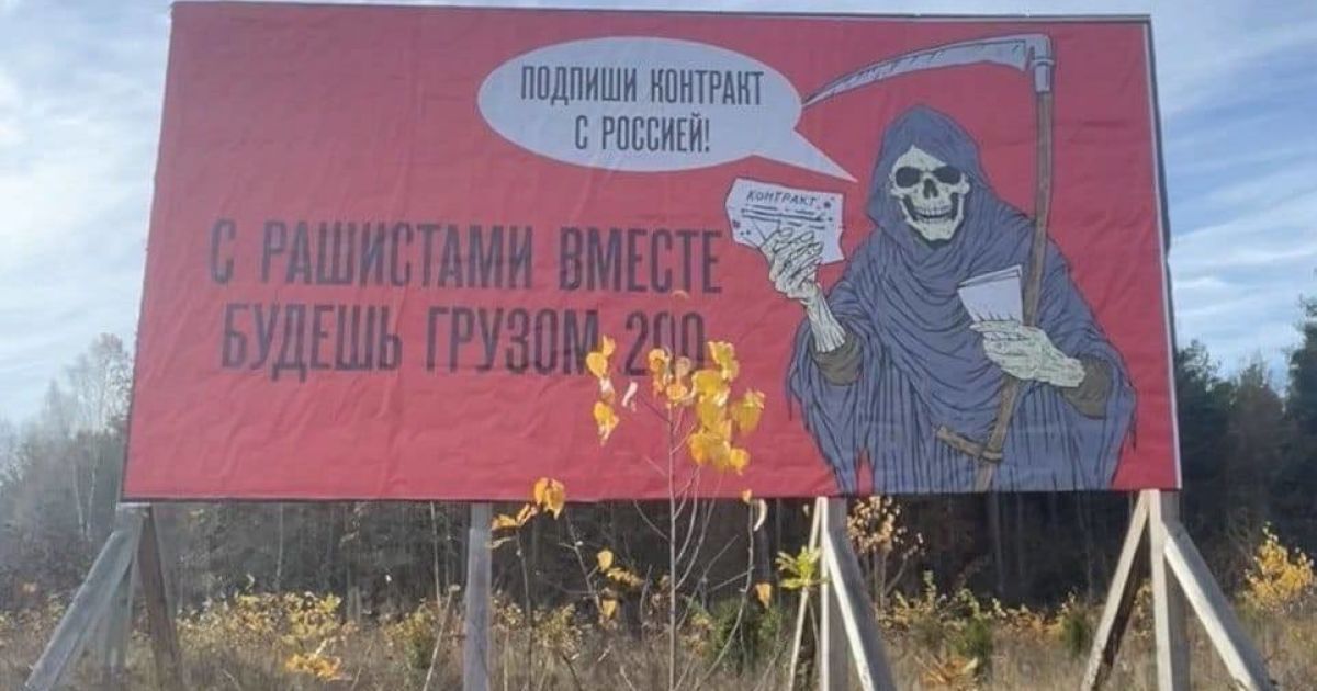 "С рашистами вместе будешь грузом 200": на границе с Беларусью появились иронические билборды (фото)